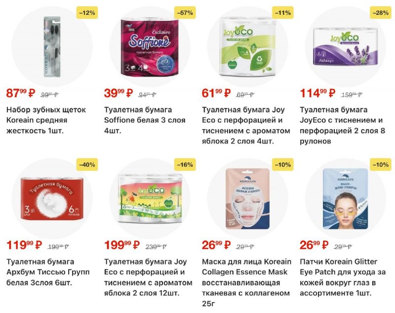 Каталог Пятерочка с 18 по 24 ноября 2025 года страница 61