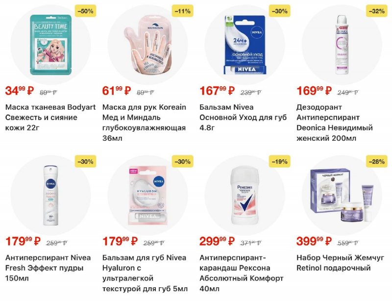 Каталог Пятерочка с 18 по 24 ноября 2025 года страница 62