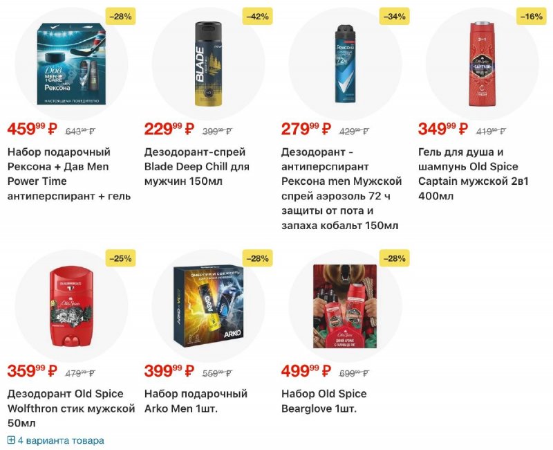 Каталог Пятерочка с 18 по 24 ноября 2025 года страница 63