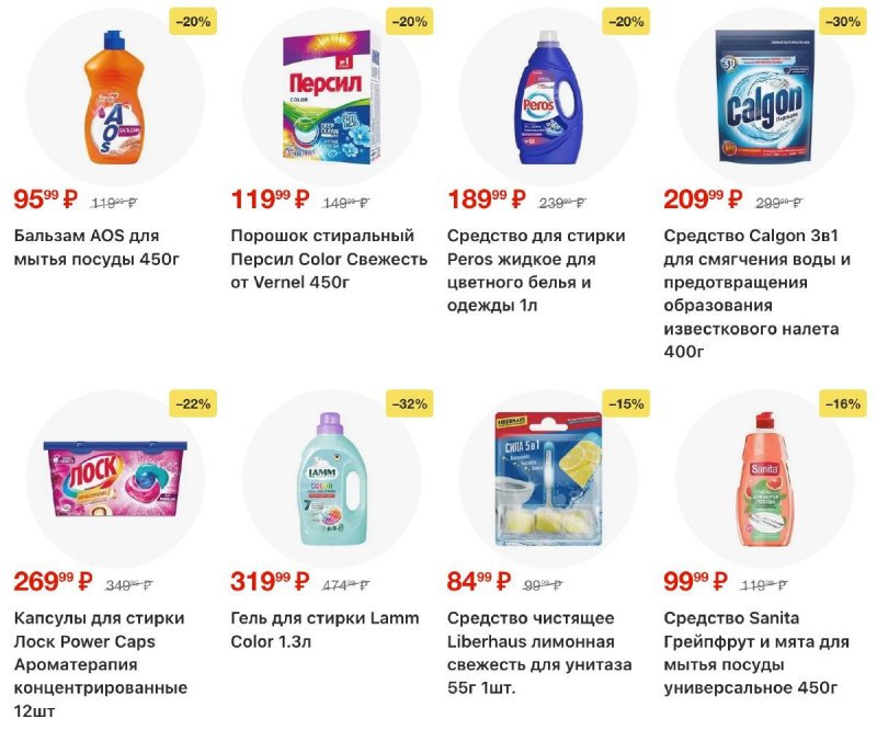 Каталог Пятерочка с 18 по 24 ноября 2025 года страница 64