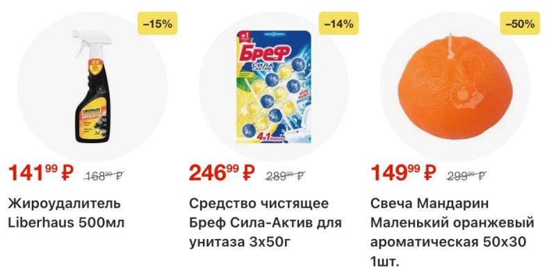 Каталог Пятерочка с 18 по 24 ноября 2025 года страница 65