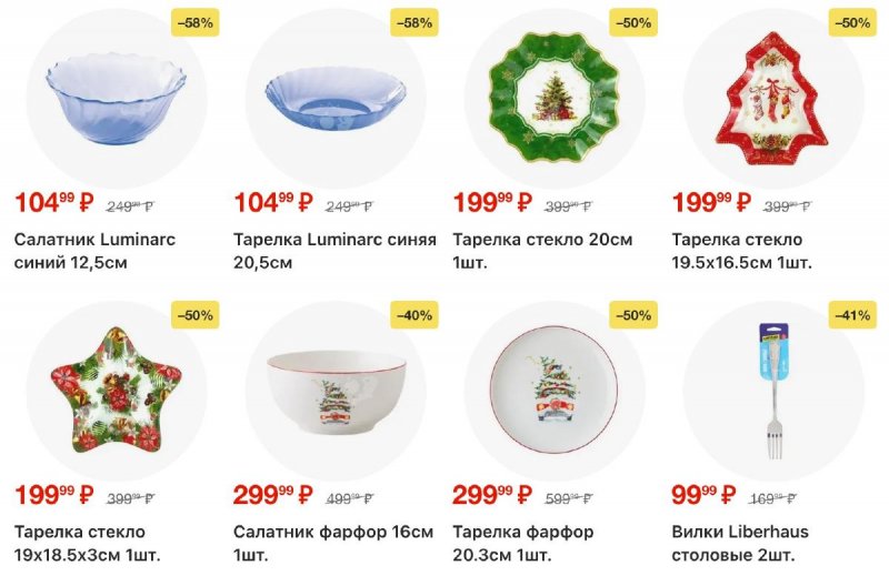 Каталог Пятерочка с 18 по 24 ноября 2025 года страница 66