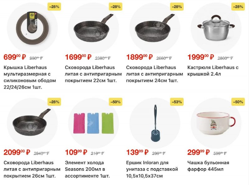 Каталог Пятерочка с 18 по 24 ноября 2025 года страница 68