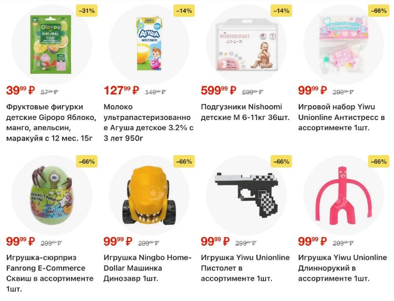 Каталог Пятерочка с 18 по 24 ноября 2025 года страница 7