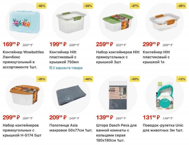 Каталог Пятерочка с 18 по 24 ноября 2025 года страница 70