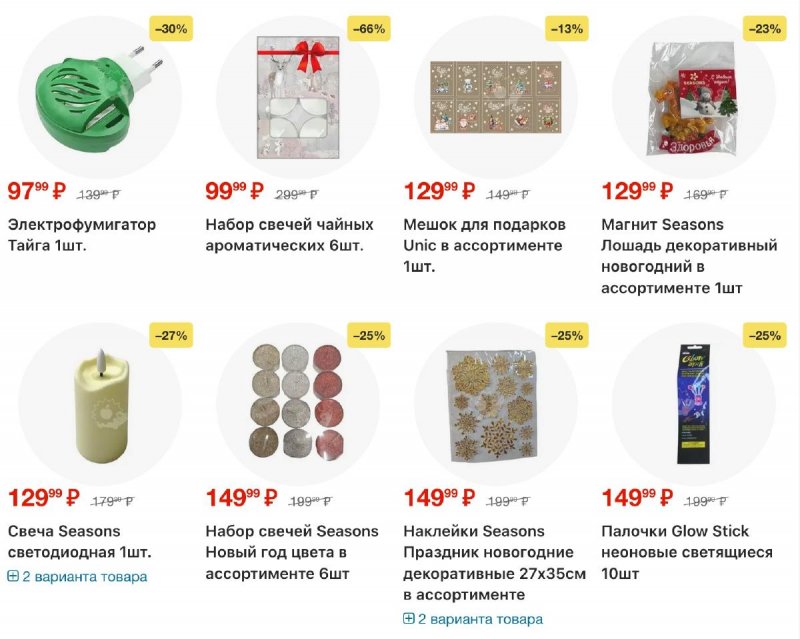 Каталог Пятерочка с 18 по 24 ноября 2025 года страница 71