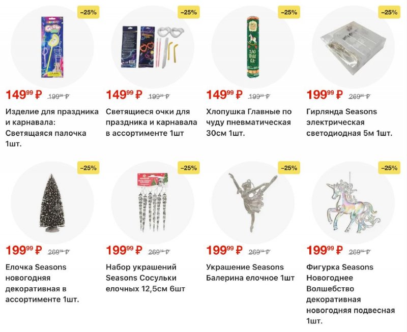 Каталог Пятерочка с 18 по 24 ноября 2025 года страница 72