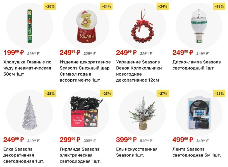 Каталог Пятерочка с 18 по 24 ноября 2025 года страница 73