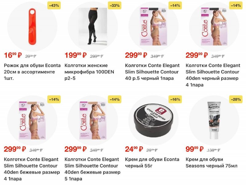 Каталог Пятерочка с 18 по 24 ноября 2025 года страница 74