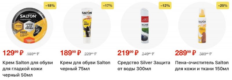 Каталог Пятерочка с 18 по 24 ноября 2025 года страница 75