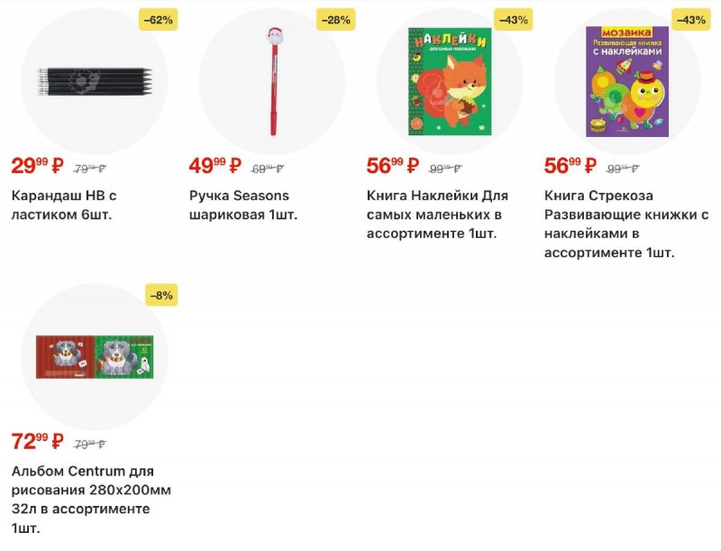 Каталог Пятерочка с 18 по 24 ноября 2025 года страница 76