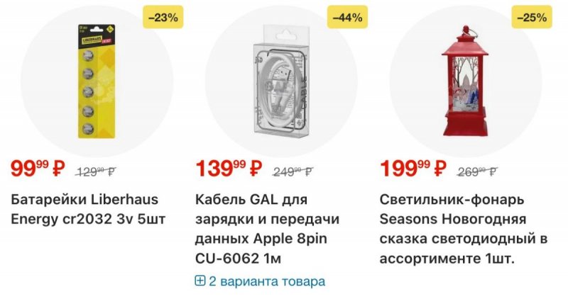 Каталог Пятерочка с 18 по 24 ноября 2025 года страница 77