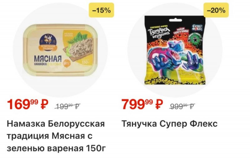 Каталог Пятерочка с 18 по 24 ноября 2025 года страница 78