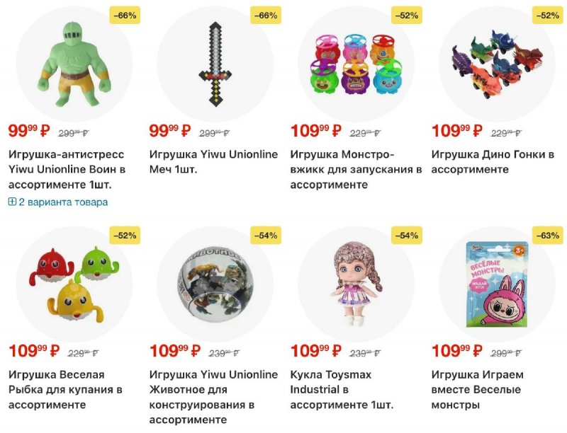 Каталог Пятерочка с 18 по 24 ноября 2025 года страница 9