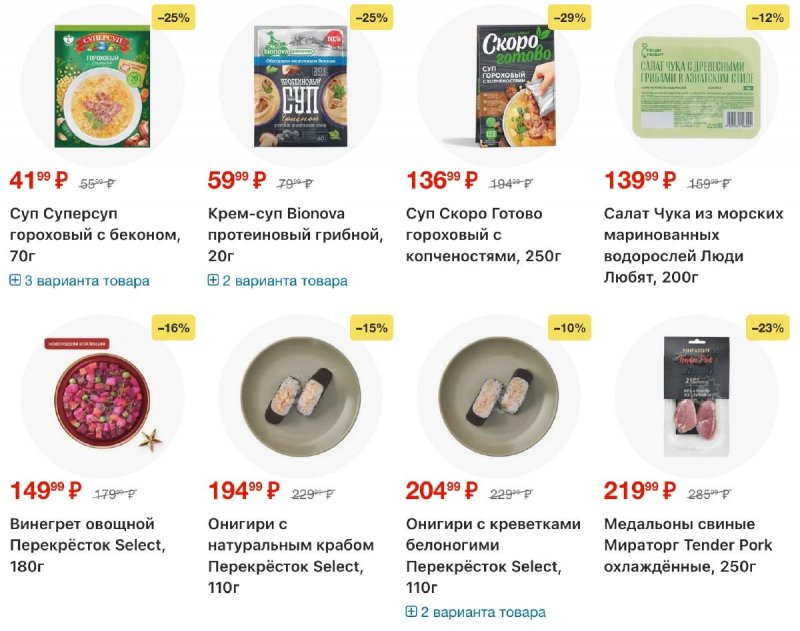 Каталог Перекресток с 18 по 24 ноября 2025 года страница 49 Каталог Перекресток с 18 по 24 ноября 2025 года страница 49