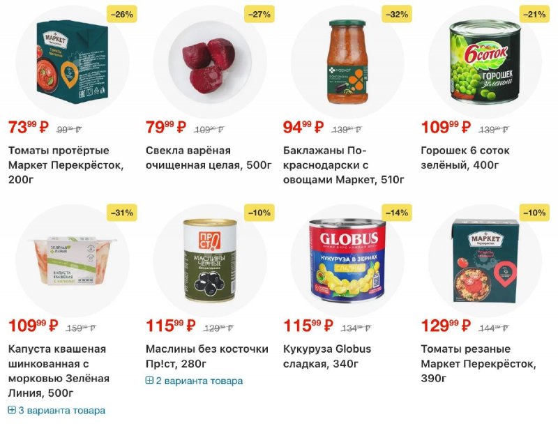 Каталог Перекресток с 18 по 24 ноября 2025 года страница 52 Каталог Перекресток с 18 по 24 ноября 2025 года страница 52