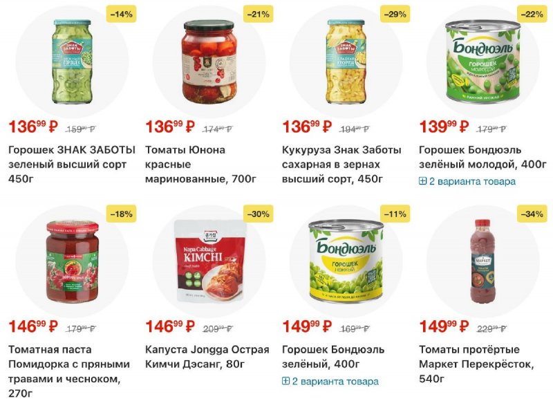 Каталог Перекресток с 18 по 24 ноября 2025 года страница 53 Каталог Перекресток с 18 по 24 ноября 2025 года страница 53