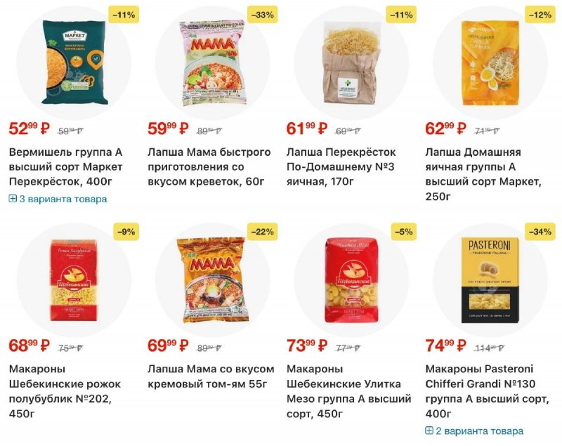 Каталог Перекресток с 18 по 24 ноября 2025 года страница 54 Каталог Перекресток с 18 по 24 ноября 2025 года страница 54
