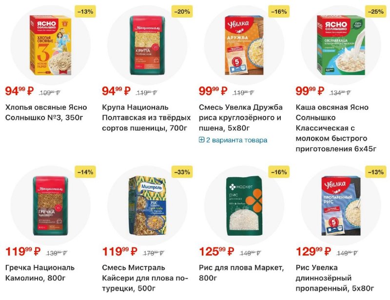 Каталог Перекресток с 18 по 24 ноября 2025 года страница 57 Каталог Перекресток с 18 по 24 ноября 2025 года страница 57