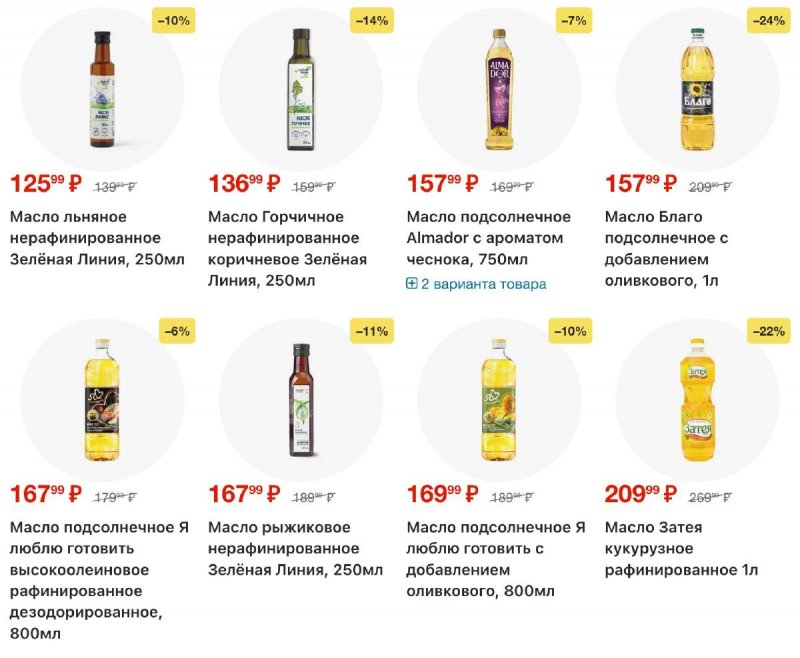 Каталог Перекресток с 18 по 24 ноября 2025 года страница 61 Каталог Перекресток с 18 по 24 ноября 2025 года страница 61