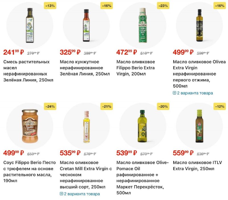 Каталог Перекресток с 18 по 24 ноября 2025 года страница 62 Каталог Перекресток с 18 по 24 ноября 2025 года страница 62