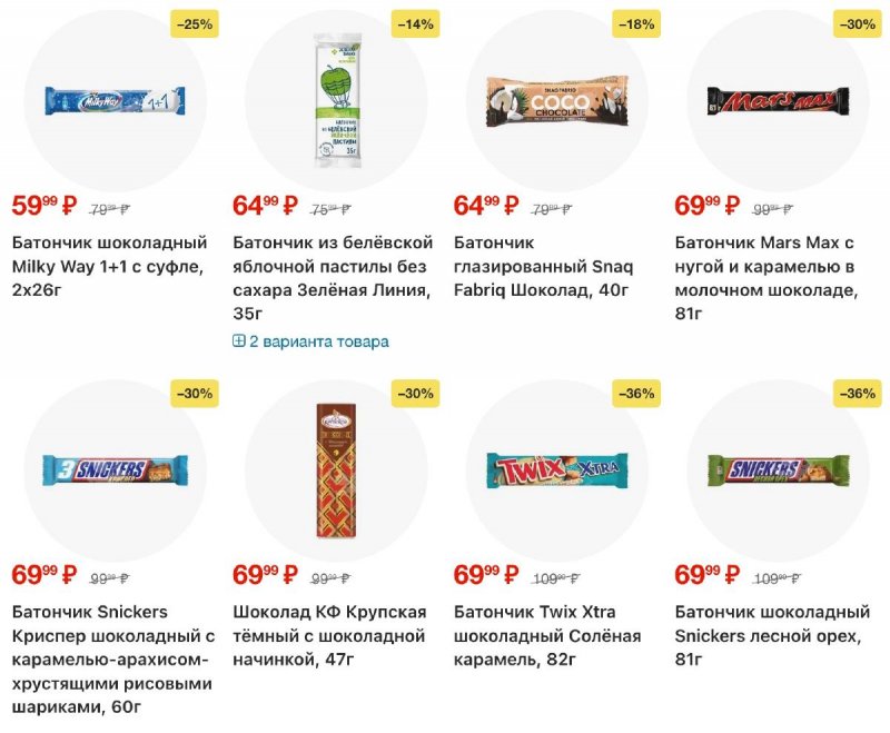 Каталог Перекресток с 18 по 24 ноября 2025 года страница 67 Каталог Перекресток с 18 по 24 ноября 2025 года страница 67