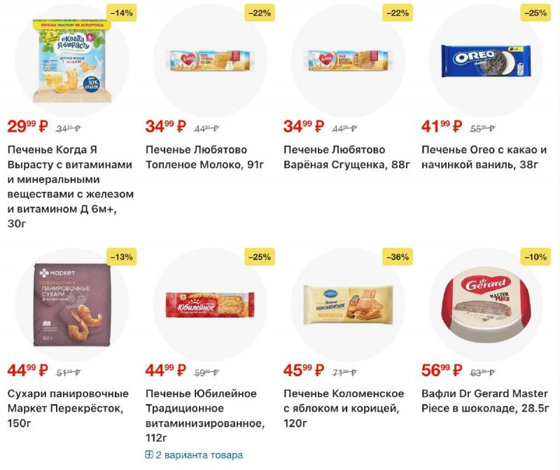 Каталог Перекресток с 18 по 24 ноября 2025 года страница 69 Каталог Перекресток с 18 по 24 ноября 2025 года страница 69