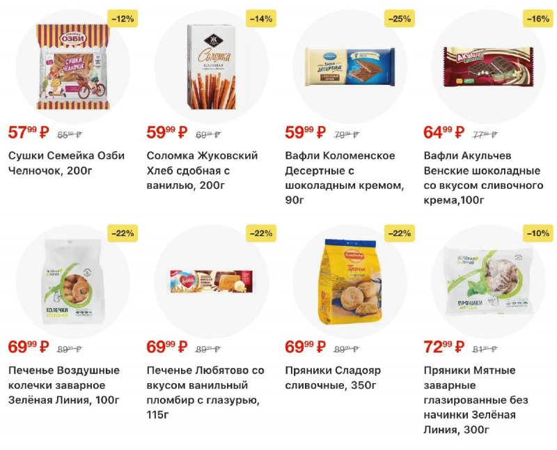 Каталог Перекресток с 18 по 24 ноября 2025 года страница 70 Каталог Перекресток с 18 по 24 ноября 2025 года страница 70