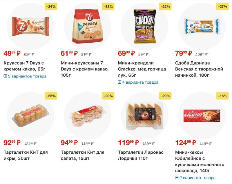 Каталог Перекресток с 18 по 24 ноября 2025 года страница 71 Каталог Перекресток с 18 по 24 ноября 2025 года страница 71