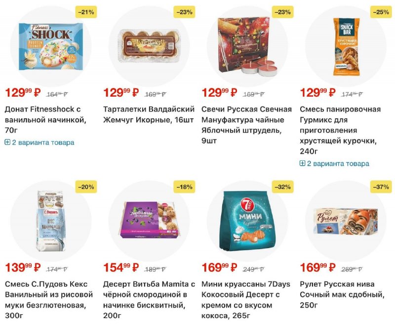 Каталог Перекресток с 18 по 24 ноября 2025 года страница 72 Каталог Перекресток с 18 по 24 ноября 2025 года страница 72