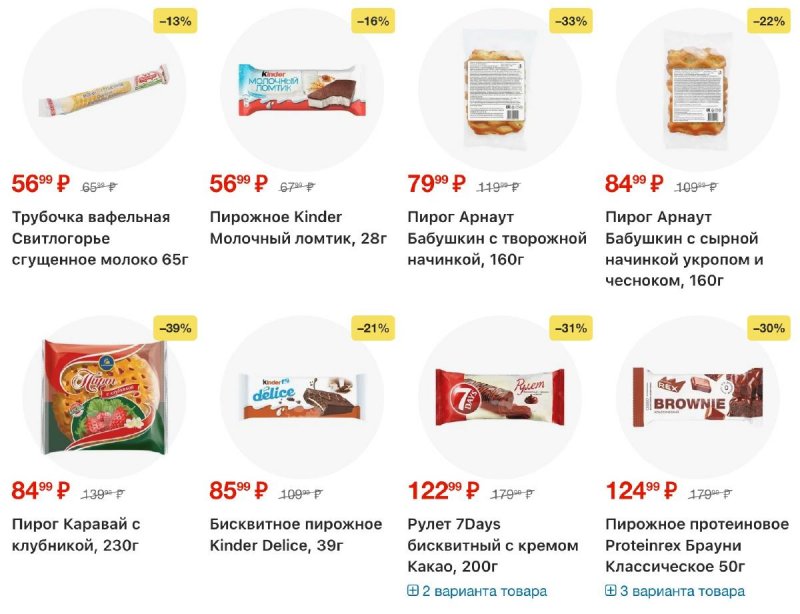 Каталог Перекресток с 18 по 24 ноября 2025 года страница 75 Каталог Перекресток с 18 по 24 ноября 2025 года страница 75