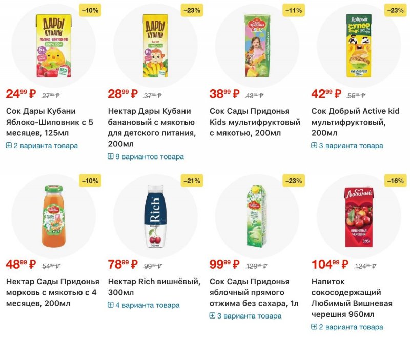 Каталог Перекресток с 18 по 24 ноября 2025 года страница 81 Каталог Перекресток с 18 по 24 ноября 2025 года страница 81