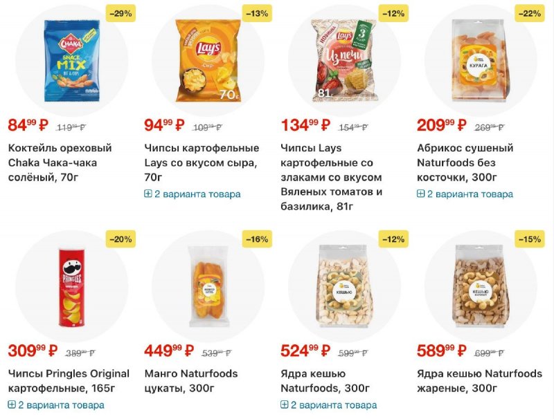 Каталог Перекресток с 18 по 24 ноября 2025 года страница 88 Каталог Перекресток с 18 по 24 ноября 2025 года страница 88