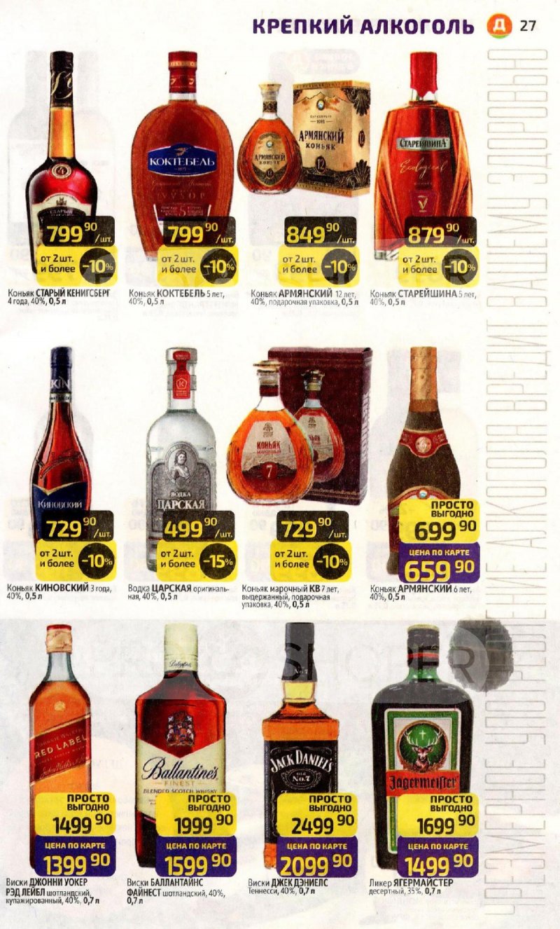 Каталог Дикси с 24 по 30 ноября 2025 года страница 27