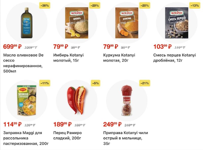 Каталог Перекресток с 25 ноября по 1 декабря 2025 года страница 11