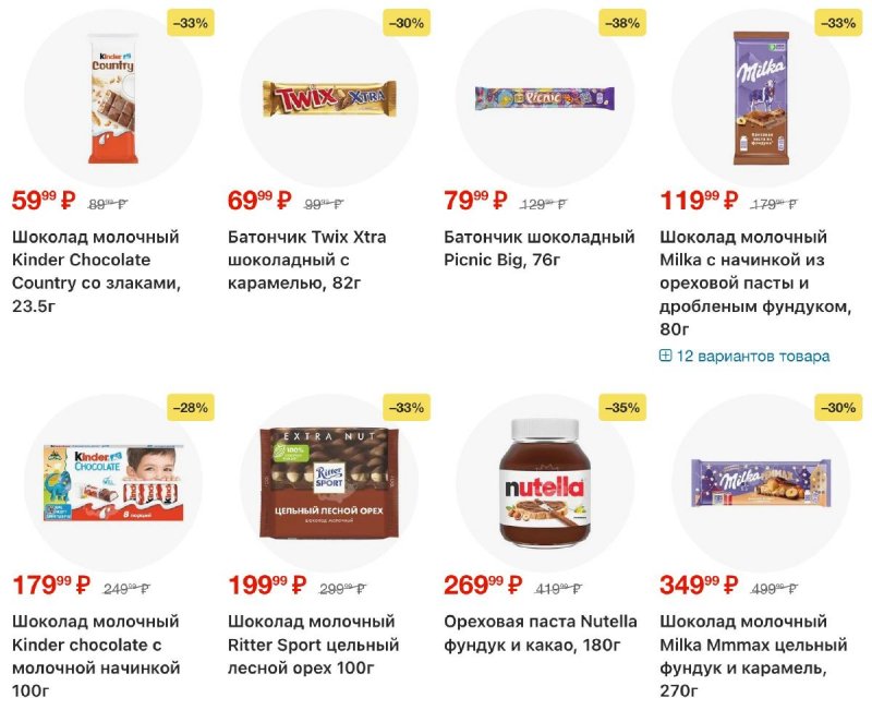 Каталог Перекресток с 25 ноября по 1 декабря 2025 года страница 12