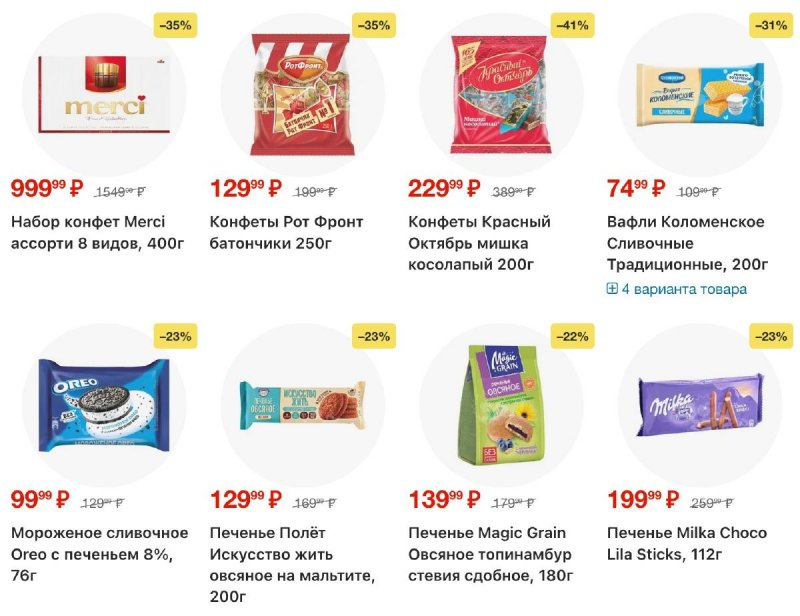 Каталог Перекресток с 25 ноября по 1 декабря 2025 года страница 13