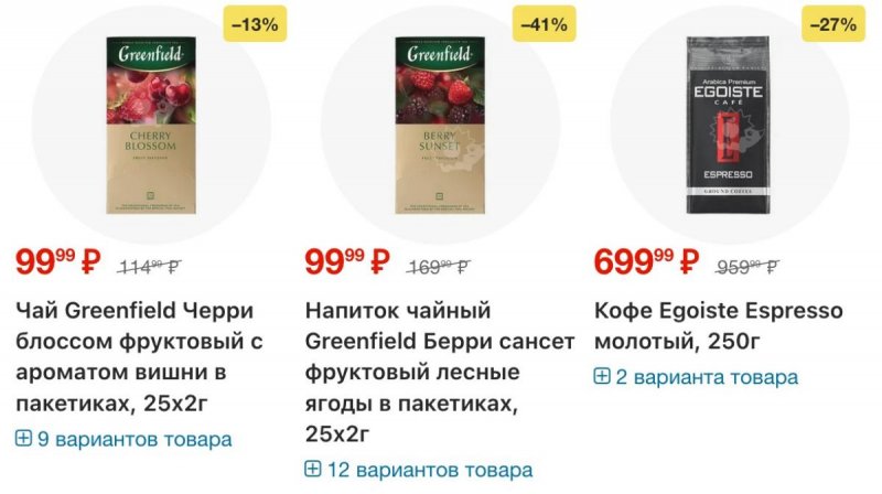 Каталог Перекресток с 25 ноября по 1 декабря 2025 года страница 15
