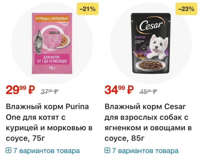 Каталог Перекресток с 25 ноября по 1 декабря 2025 года страница 19