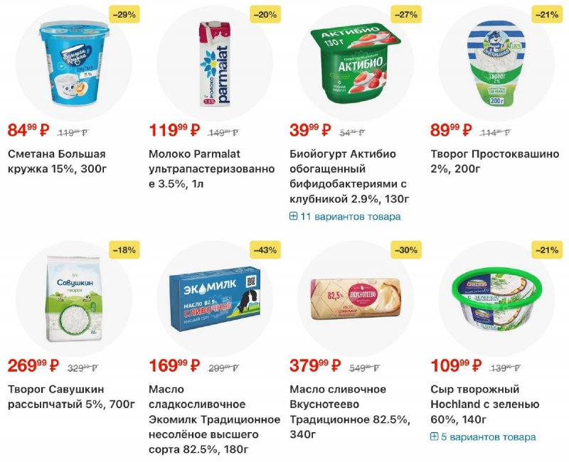 Каталог Перекресток с 25 ноября по 1 декабря 2025 года страница 2