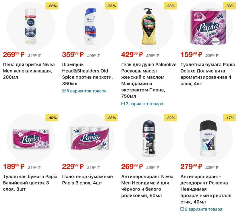 Каталог Перекресток с 25 ноября по 1 декабря 2025 года страница 20