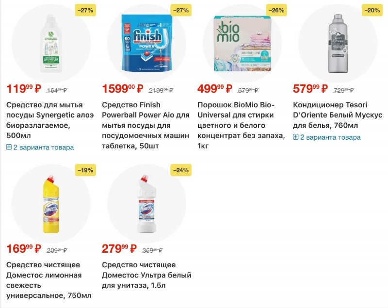 Каталог Перекресток с 25 ноября по 1 декабря 2025 года страница 22