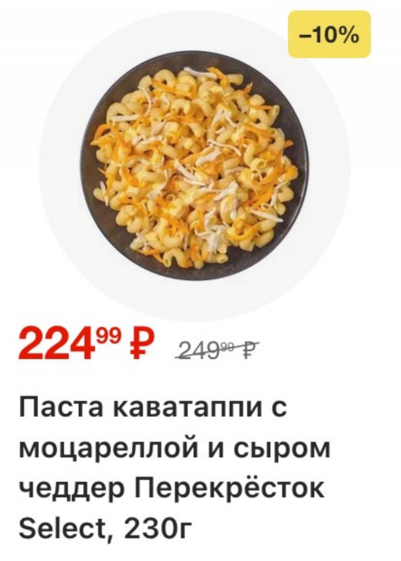 Каталог Перекресток с 25 ноября по 1 декабря 2025 года страница 23