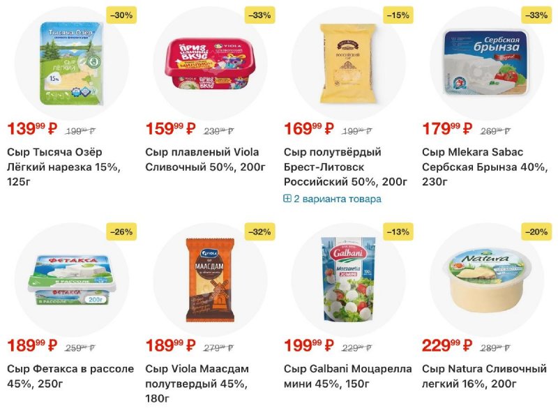 Каталог Перекресток с 25 ноября по 1 декабря 2025 года страница 3