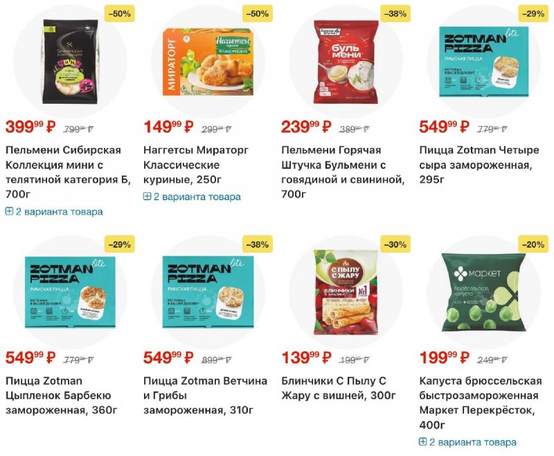 Каталог Перекресток с 25 ноября по 1 декабря 2025 года страница 8