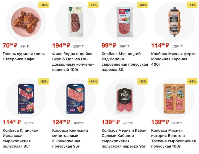 Каталог Пятерочка с 25 ноября по 1 декабря 2025 года страница 10 Каталог Пятерочка с 25 ноября по 1 декабря 2025 года страница 10