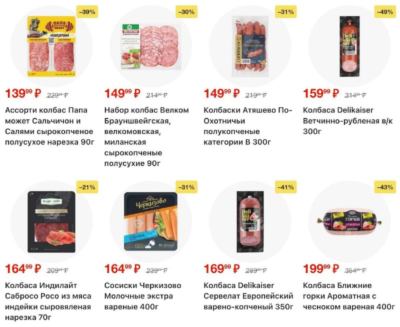 Каталог Пятерочка с 25 ноября по 1 декабря 2025 года страница 11 Каталог Пятерочка с 25 ноября по 1 декабря 2025 года страница 11