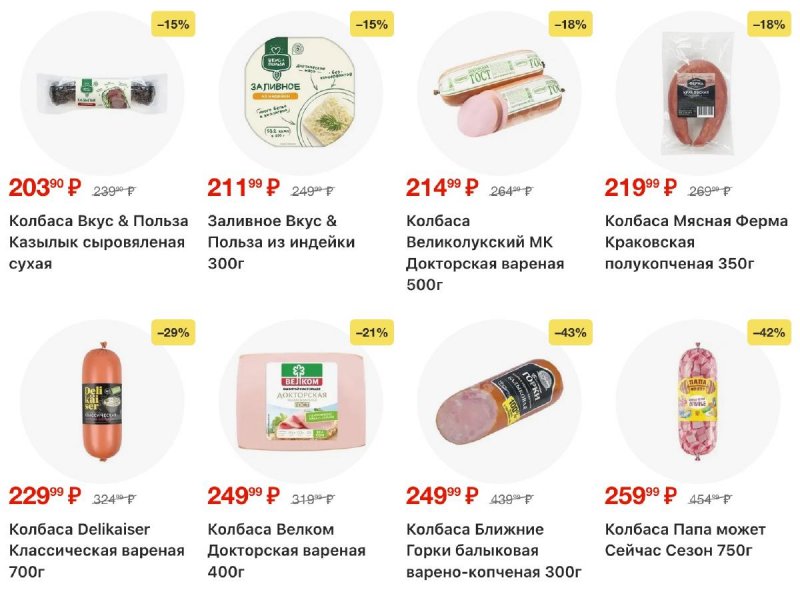 Каталог Пятерочка с 25 ноября по 1 декабря 2025 года страница 12 Каталог Пятерочка с 25 ноября по 1 декабря 2025 года страница 12