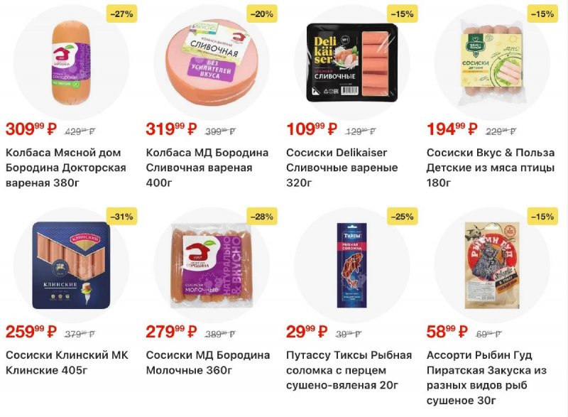 Каталог Пятерочка с 25 ноября по 1 декабря 2025 года страница 13 Каталог Пятерочка с 25 ноября по 1 декабря 2025 года страница 13