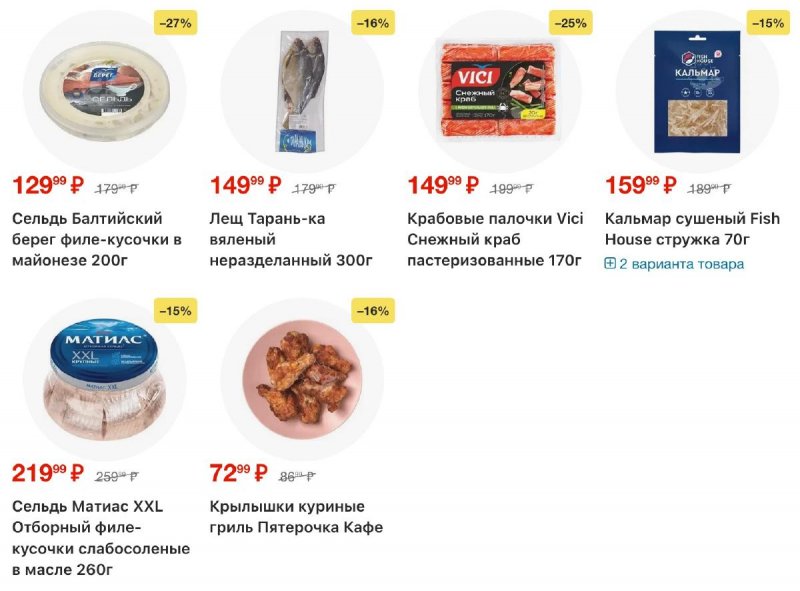 Каталог Пятерочка с 25 ноября по 1 декабря 2025 года страница 14 Каталог Пятерочка с 25 ноября по 1 декабря 2025 года страница 14